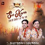 Sab Kuchh Badal Jata Hai Yahan Khatu Shyam Bhajan (Shyam Baba Bhajan)