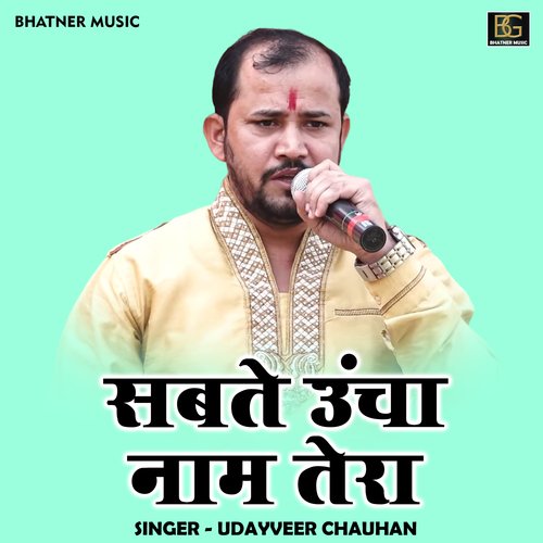 Sabate ooncha naam tera (Hindi)