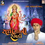 Sadhi Maa Ni Regadi (Sandh Parkar Ni Vat) Pt.2