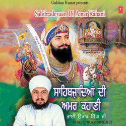 Sahibzadeyaan Di Amar Kahani