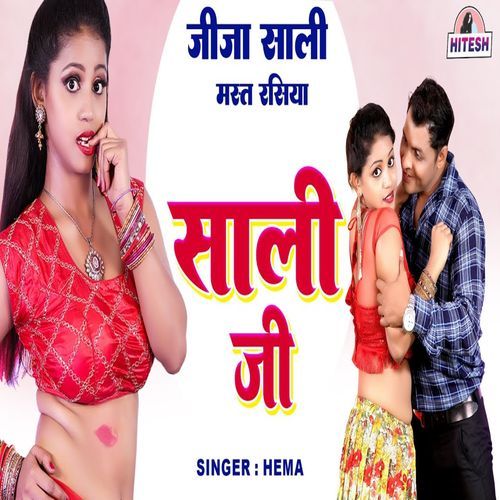 Sali Ji