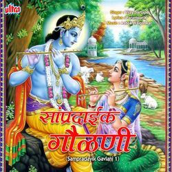 Sampradayik Gavlani 1