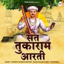 Sant Tukaram Aarti