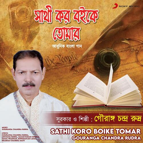 Sathi Koro Boike Tomar