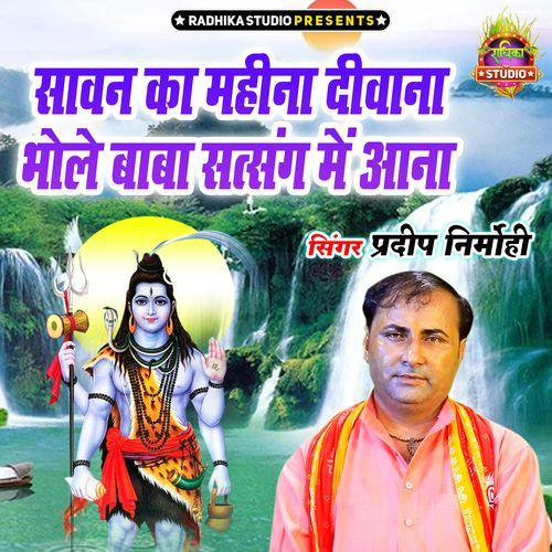 Savan Ka Maheena Deewana Bhole Baba Satsang Me Aana