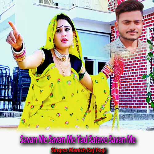 Savan Me Savan Me Yad Satave Savan Me