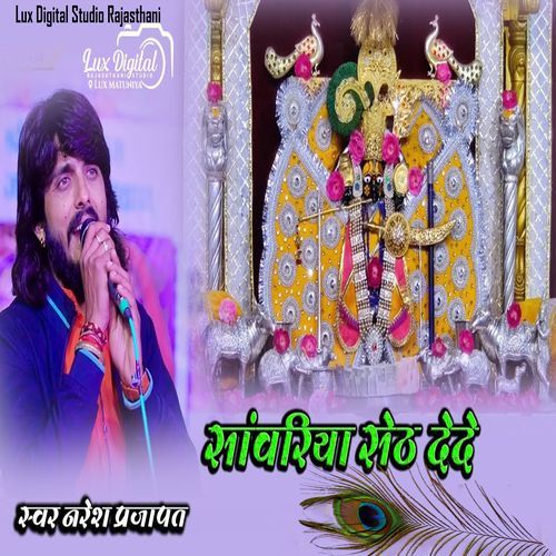 Sawariya Seth De De