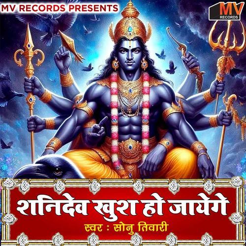 Shanidev Kush Ho Jayenge