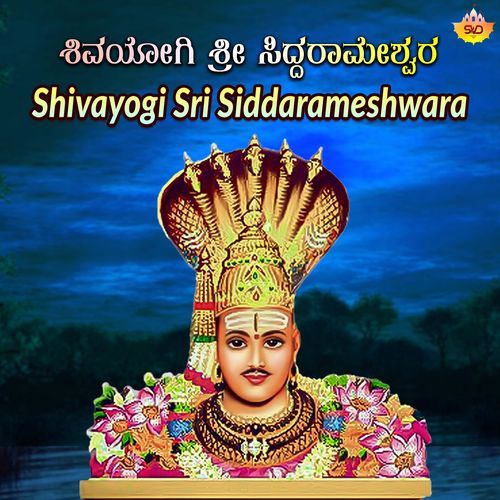 Shivayogi Sri Siddarameshwara