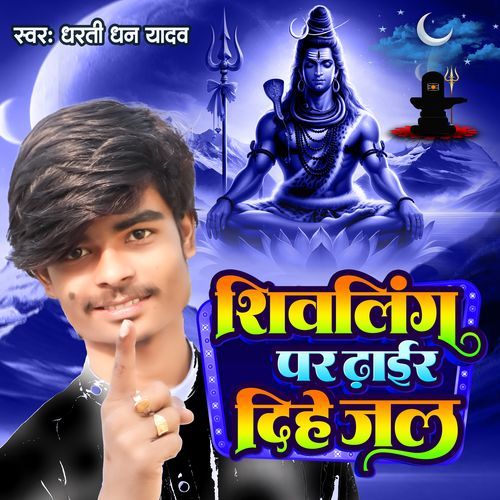 Shivling Par Dhayar Dihe Jal