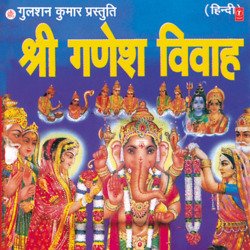 Shree Ganesh Vivah-RSIecyxGb2Q