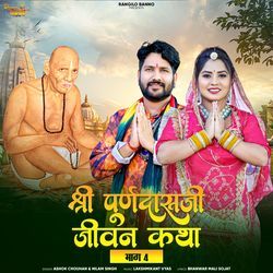 Shree Purandas Ji Jivan Katha, Pt. 04