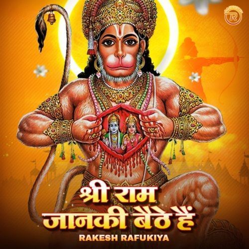 Shree Ram Janki (Remix)