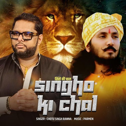 Singho Ki Chal