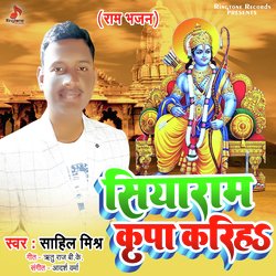 Siyaram Kripa Kariha-RBEKXUNIcws