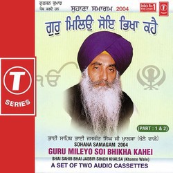 Guru Mileyo Soi Bhikha Kahei-SCkScgVCVVA