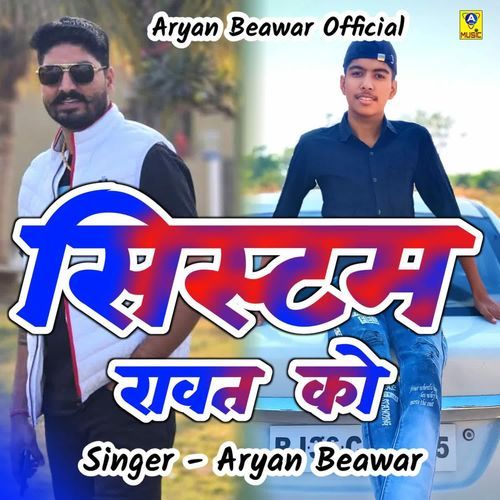 System Rawat Ko