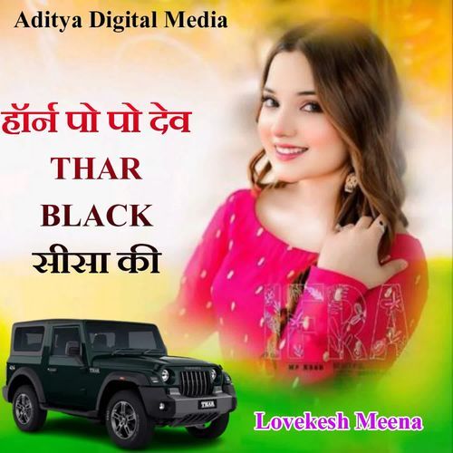 हॉर्न पो पो देव THAR BLACK सीसा की