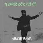 ये उम्मीदें दर्द दे रही थीं
