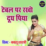 Table Par Rakho Doodh Piya