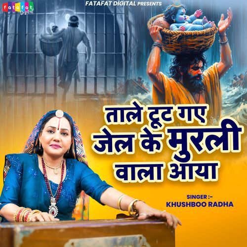 Tale Tut Gaye Jail Ke Murli Wala Aaya