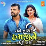 Tane Sachi Samjine Prem Kariyo