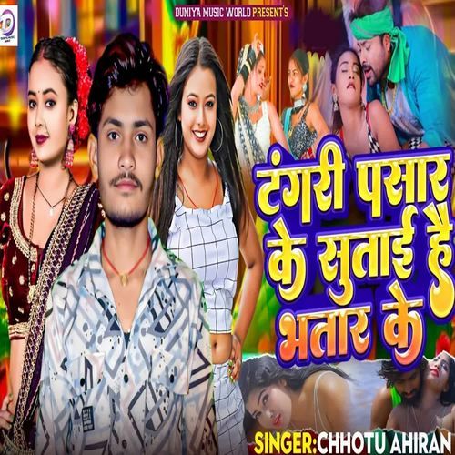 Tangri Pasar Ke Sutaihe Bhatar Ke