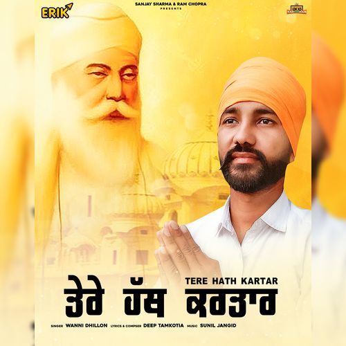 Tere Hath Kartar (Studio)