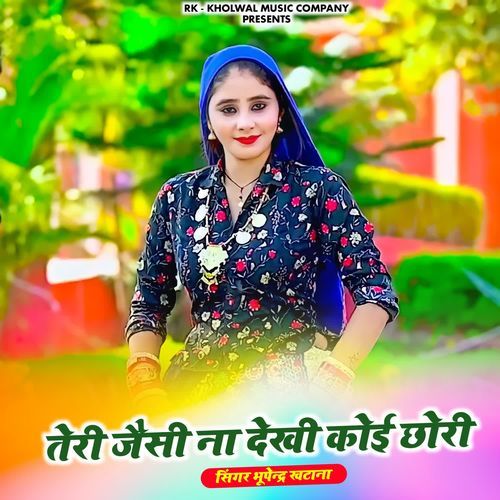 Teri Jaisi Na Dekhi Koi Chhori