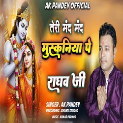 Teri Mand Mand Muskania Pe