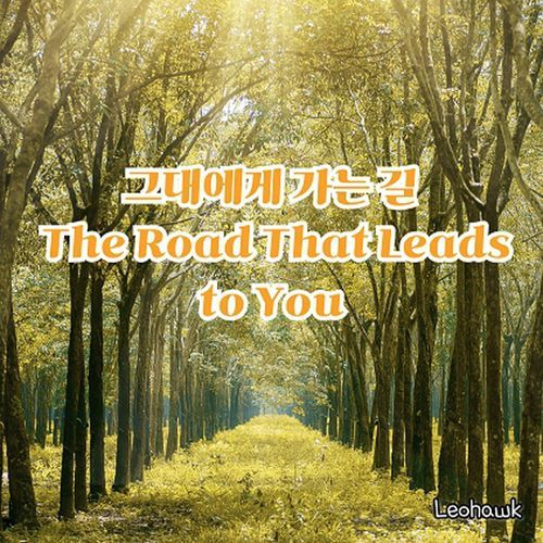 The Road That Leads to You
