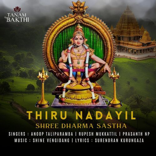 Thiru Nadayil (From Shree Dharma Sastha)