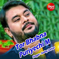 Tor Bhabna Puriyechi M-NxspUAx0AUs