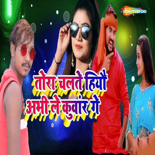 Tora Chalte Hiyo Abhi Le Kuwaar Ge