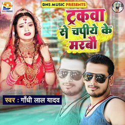 Trakwa To Chapye Ke Marbau (New Maghi Song)-Iy44SxZlUEs