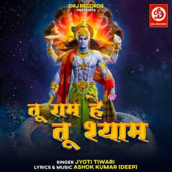 Tu Ram Hai Tu Shyam-AT4EaBVcBlo