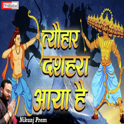 Tyohar dussehra aaya hai (Hindi)