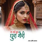 Uar Jai Dhura Dhura Gori