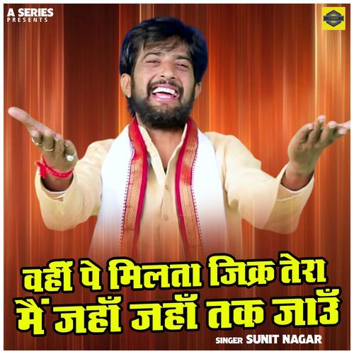 Vahin Pe Milta Zikar Tera Main Jahan Jahan Tak Jaaun