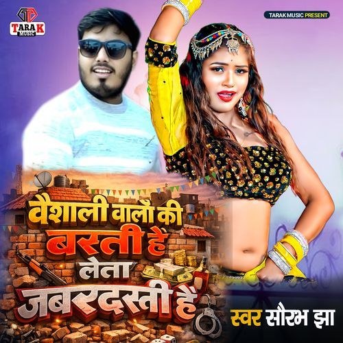 Vaishali Walo Ki Basti Hai Leta Jabardasti Hai