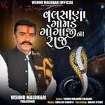 Valasana Dhome Kona Chale Raaj