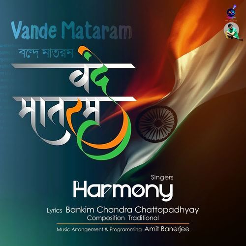 Vande Mataram