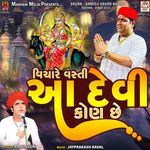 Vichare Vasti Aa Devi Kon Chhe