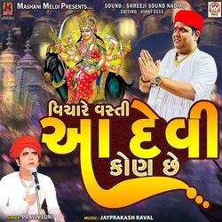Vichare Vasti Aa Devi Kon Chhe