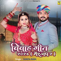 Vivah Geet 2024 (Mashup 2)-ASk8QicdZGc