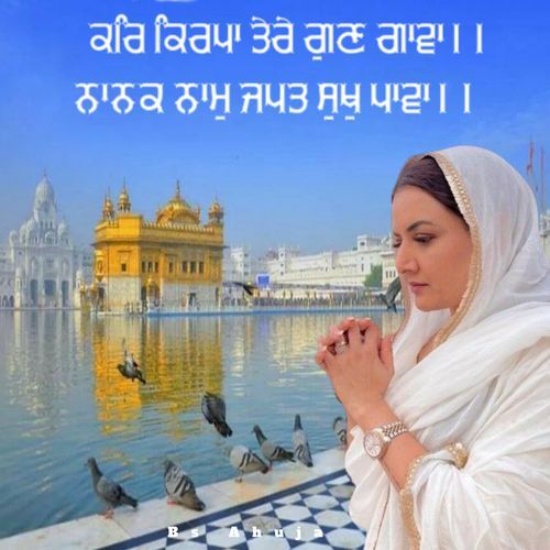 Waheguru Smran