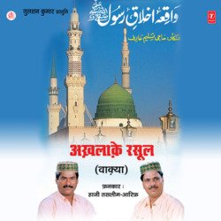 Akhlaake Rasool(Waqya)-G14qWQZ5VHc