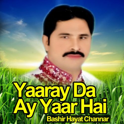 Yaaray Da Ay Yaar Hai