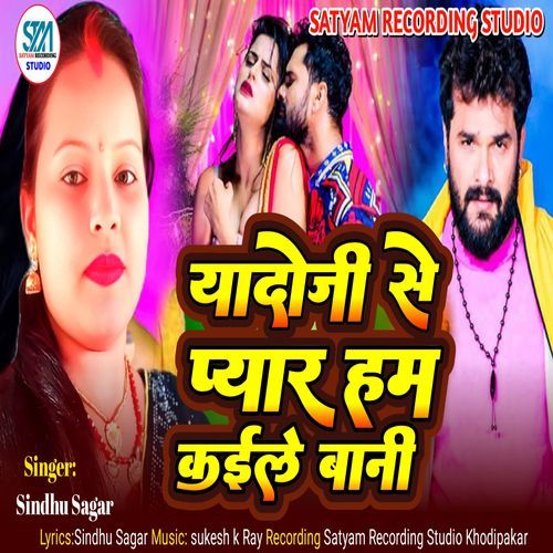 Yadoji Se Pyar Ham Kaile Bani