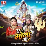 Ye Bhola Ji